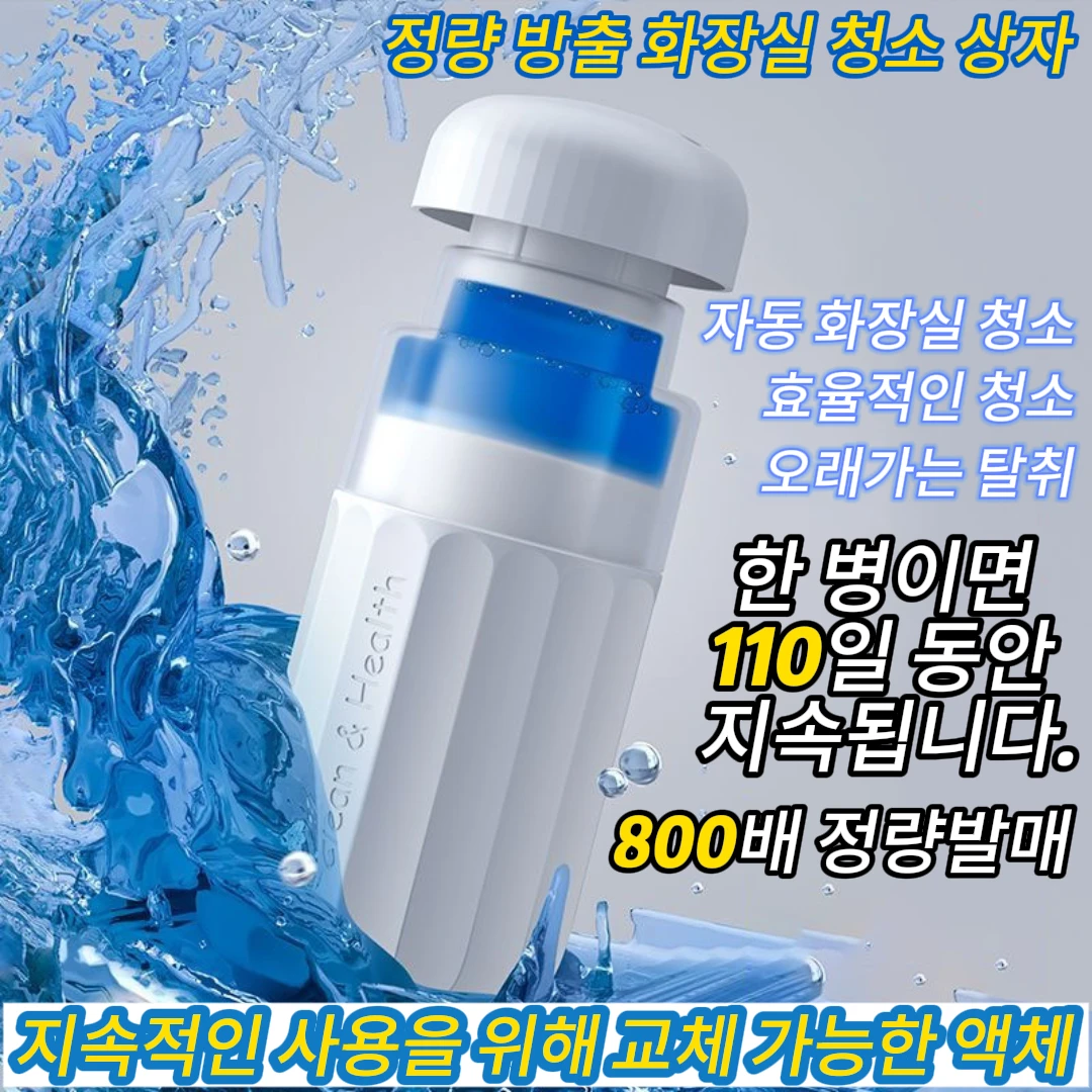 Новый очиститель для унитаза, автоматическая чистка унитаза, артефакт, дезодорант с синими пузырьками, спиртовой дух, легкий аромат, очиститель запаха унитаза
Новый очиститель для унитаза, автоматическая чистка унитаза, артефакт, дезодорант с синими пузырьками, спиртовой дух, легкий аромат, очиститель запаха унитаза