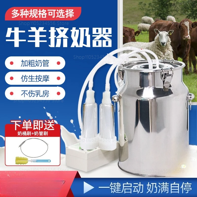 Cattle and Sheep Milking Machine, Animal Electric Pulse Milking Machine, Portable Small Milking Machine
Cattle and Sheep Milking Machine, Animal Electric Pulse Milking Machine, Portable Small Milking Machine
