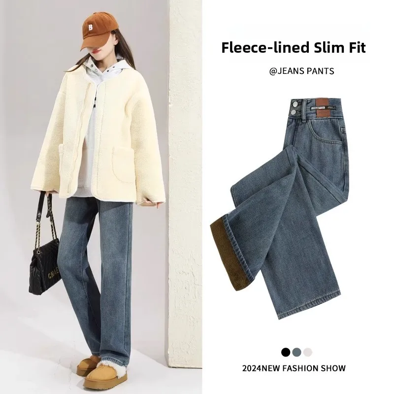 High Waist Fleece Lined Straight Leg Jeans Women's Autumn Winter Fashion Slimming Long Floor Length Trousers Wide Leg Jeans
High Waist Fleece Lined Straight Leg Jeans Women's Autumn Winter Fashion Slimming Long Floor Length Trousers Wide Leg Jeans