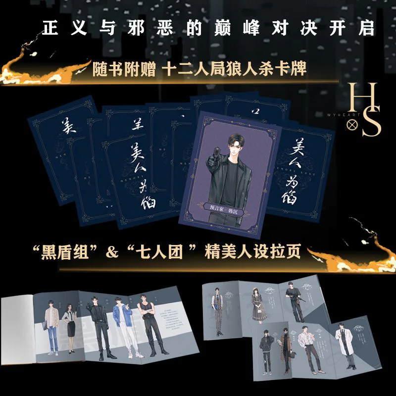 3 Books Chinese Popular Suspense Love Novel Mei Ren Wei Xian By Dingmo Libros Livros
3 Books Chinese Popular Suspense Love Novel Mei Ren Wei Xian By Dingmo Libros Livros