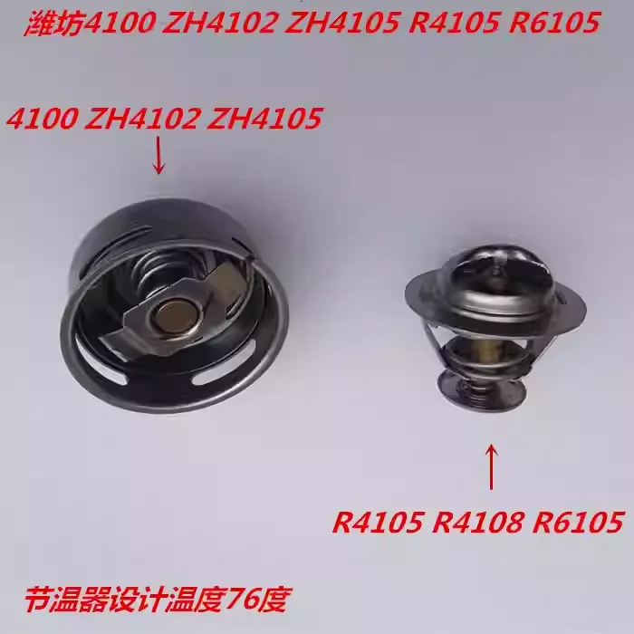 Термостат дизельного двигателя ZH4102 для Weichai K4100D R4105 R6105 6110, 1 шт.
Термостат дизельного двигателя ZH4102 для Weichai K4100D R4105 R6105 6110, 1 шт.