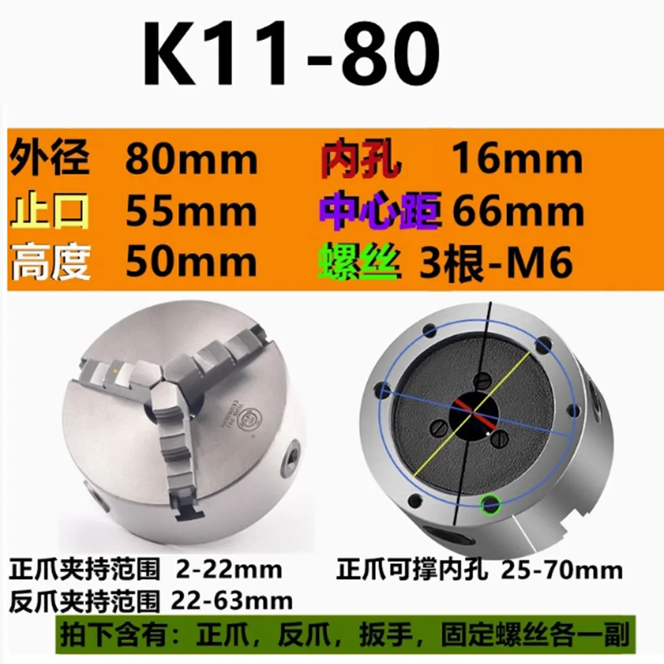 High precision K11-80 three jaw chuck 100 self centering 130160 machine tool accessories
High precision K11-80 three jaw chuck 100 self centering 130160 machine tool accessories