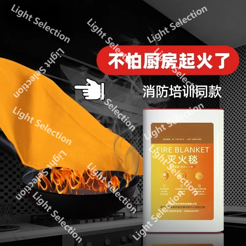 Fire blanket household fire protection national standard CE certification glass fiber fire blanket cloth kitchen special family
Fire blanket household fire protection national standard CE certification glass fiber fire blanket cloth kitchen special family