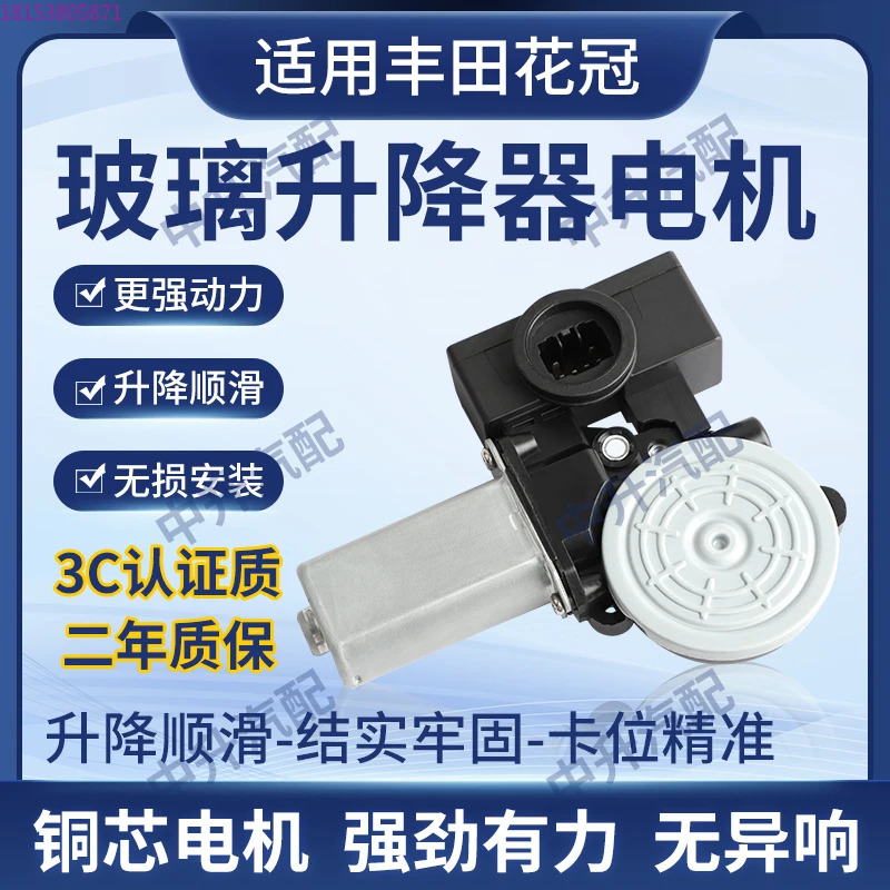 Applicable to glass lifter motor 03-17 electric motor front and rear door window shaking accessories
Applicable to glass lifter motor 03-17 electric motor front and rear door window shaking accessories