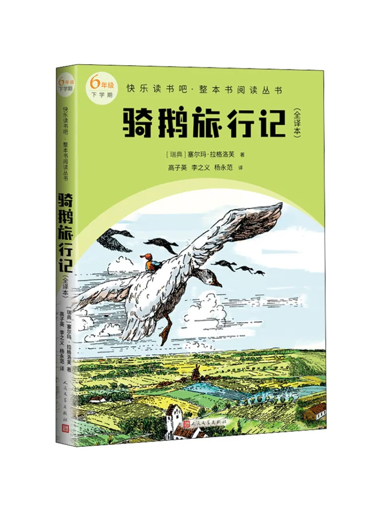 Book-Winshare Travel Notes Of Riding a Goose Full Translation