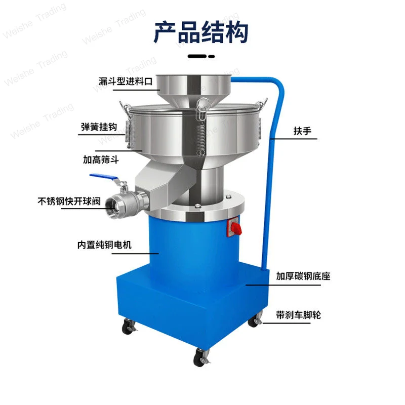 Traditional Chinese medicine small sieve powder machine liquid paint soybean milk filter electric sieve coating
Traditional Chinese medicine small sieve powder machine liquid paint soybean milk filter electric sieve coating