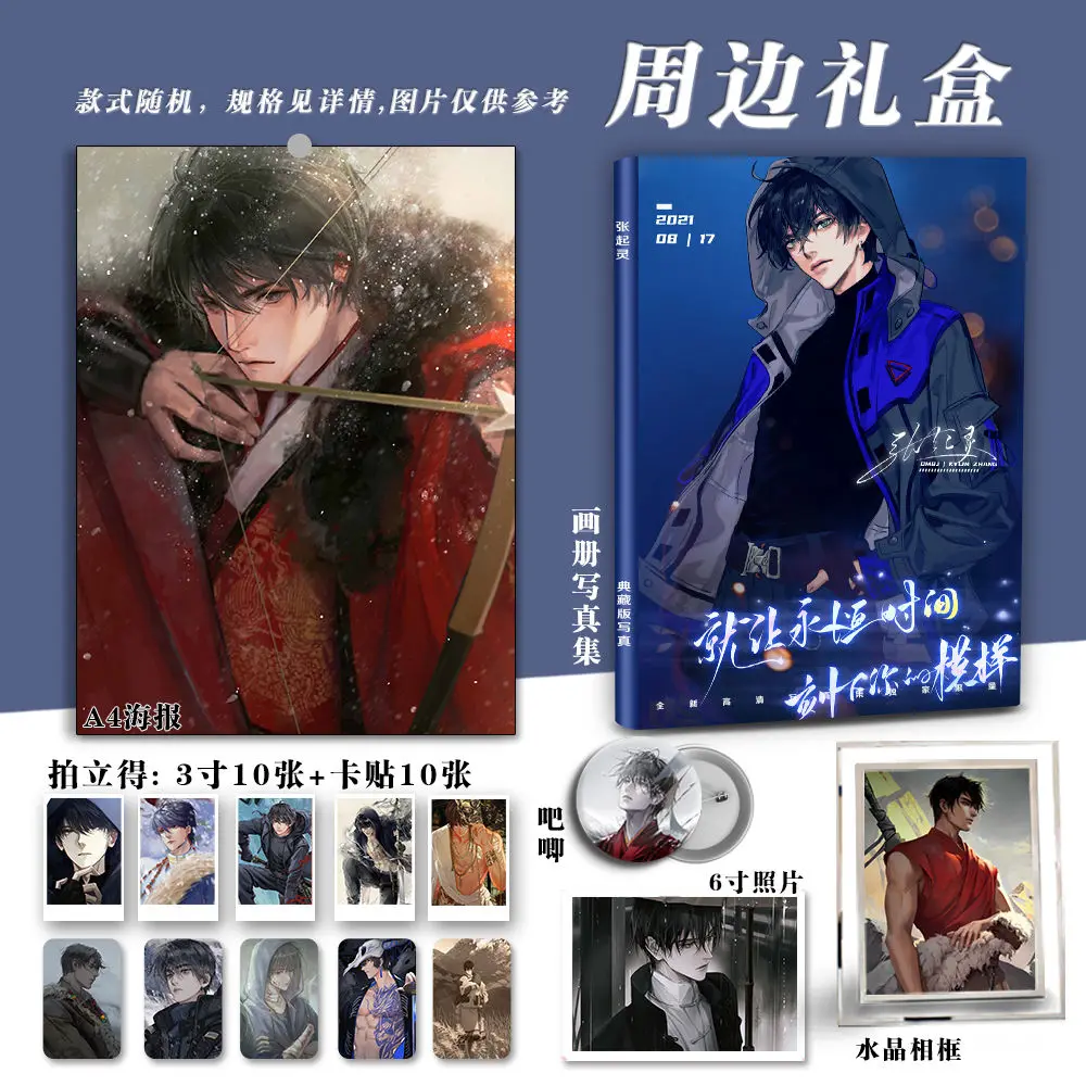 The Grave Robber’s Journal Dao Mu Bi Ji Photo Album, Peripheral Book HD Poster Photo Card Sticker Photos Frames Badges
The Grave Robber’s Journal Dao Mu Bi Ji Photo Album, Peripheral Book HD Poster Photo Card Sticker Photos Frames Badges