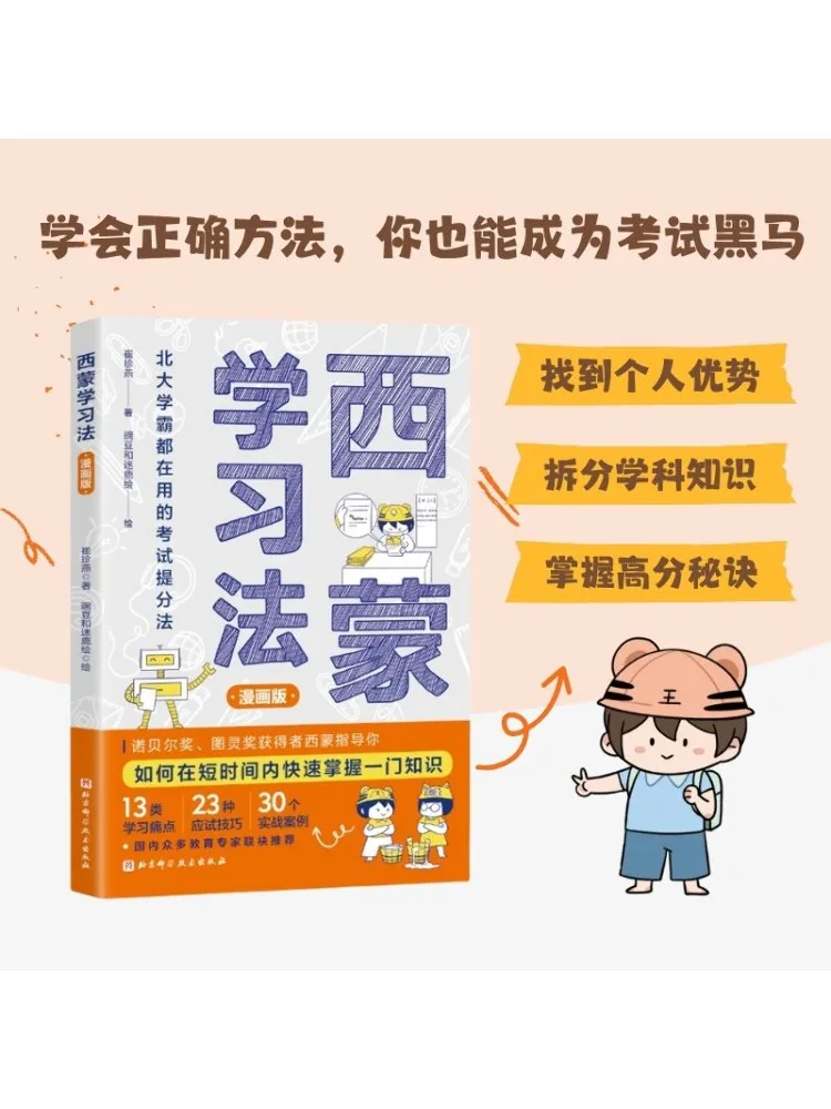 Book-Winshare Simon Learning Method
Book-Winshare Simon Learning Method