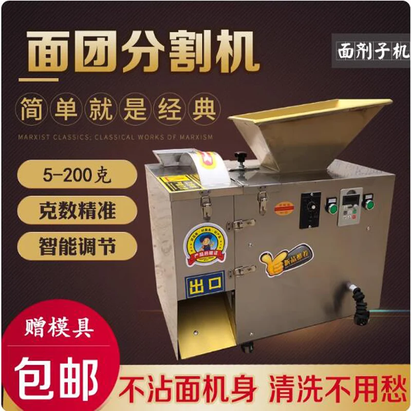 Compact Dough Cutting Machine For Commercial Household Pizza Dumplings Bread Quantitative Dough Dividing Machine
Compact Dough Cutting Machine For Commercial Household Pizza Dumplings Bread Quantitative Dough Dividing Machine