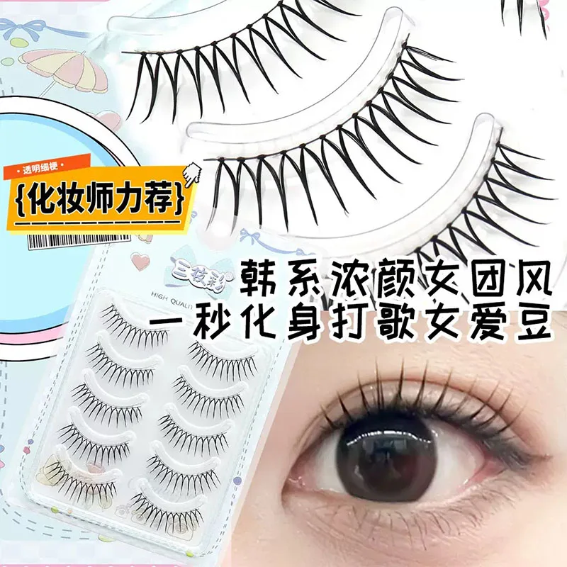 5 pairs Individual Korean False Eyelashes U-type Eyelash Extensions Girl Group Eye Natural Idol lashes Makeup Tools
5 pairs Individual Korean False Eyelashes U-type Eyelash Extensions Girl Group Eye Natural Idol lashes Makeup Tools