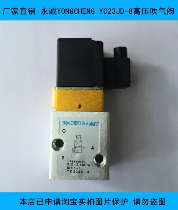 Pneumatic YC23JD-8 Two Position Three Way High Pressure Blowing Valve Special Accessories for Bottle Blowing Machine
Pneumatic YC23JD-8 Two Position Three Way High Pressure Blowing Valve Special Accessories for Bottle Blowing Machine