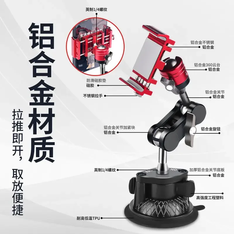 Car shooting bracket, car mobile phone bracket, sports fixing bracket, anti-shake suction cup type
Car shooting bracket, car mobile phone bracket, sports fixing bracket, anti-shake suction cup type