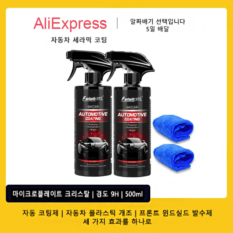 Керамика для автомобильного покрытия, 500 мл, 9H, нано-жидкий стеклянный кристалл, гидрофобный водостойкий полирующий краска, твердость автомобильного полировки
Керамика для автомобильного покрытия, 500 мл, 9H, нано-жидкий стеклянный кристалл, гидрофобный водостойкий полирующий краска, твердость автомобильного полировки