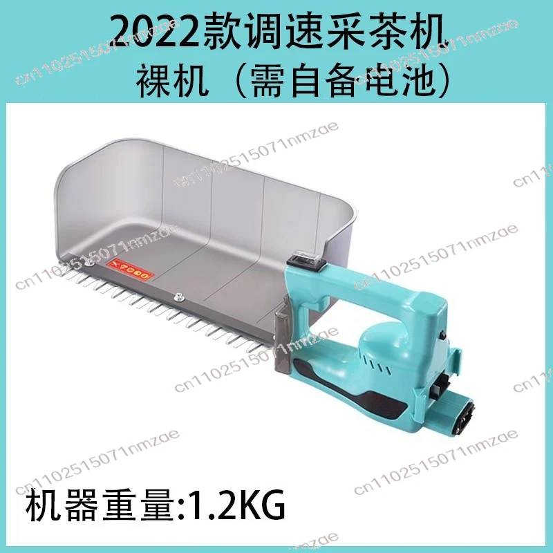 Маленький сборщик чая, сборщик перезаряжаемый электрический сборщик чая
Маленький сборщик чая, сборщик перезаряжаемый электрический сборщик чая