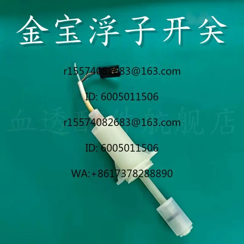 Jinbao AK95/96 hemodialysis machine float water level switch disassembly sensor
Jinbao AK95/96 hemodialysis machine float water level switch disassembly sensor