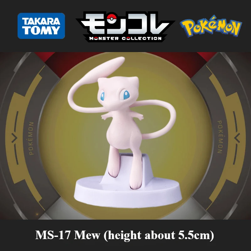 TAKARA TOMY Pokemon Mew Миниатюрная модель аниме настольная коллекция Дисплей украшения детские игрушки фигурки подарки на день рождения
TAKARA TOMY Pokemon Mew Миниатюрная модель аниме настольная коллекция Дисплей украшения детские игрушки фигурки подарки на день рождения