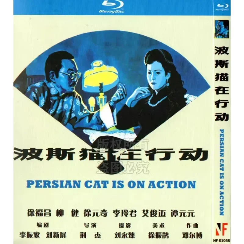 Persian Cat in Action 86 Thriller Movie BD Blu-ray 1080p High Definition 1 Disc
Persian Cat in Action 86 Thriller Movie BD Blu-ray 1080p High Definition 1 Disc