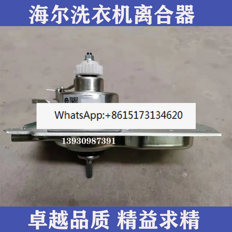 Подходит для сцепления стиральной машины XQB90-BZ828-BZ826 0030811726 редуктор оригинал
Подходит для сцепления стиральной машины XQB90-BZ828-BZ826 0030811726 редуктор оригинал