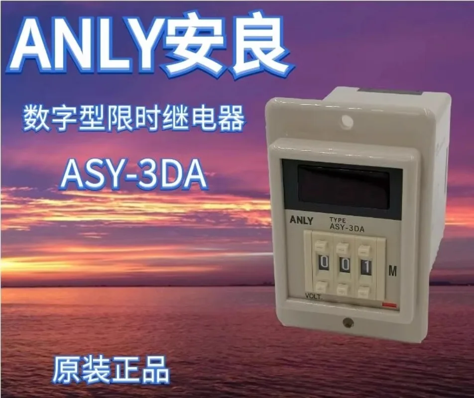 Original genuine brand new ANLY ASY-3DA digital limited time relay, digital display time relay
Original genuine brand new ANLY ASY-3DA digital limited time relay, digital display time relay