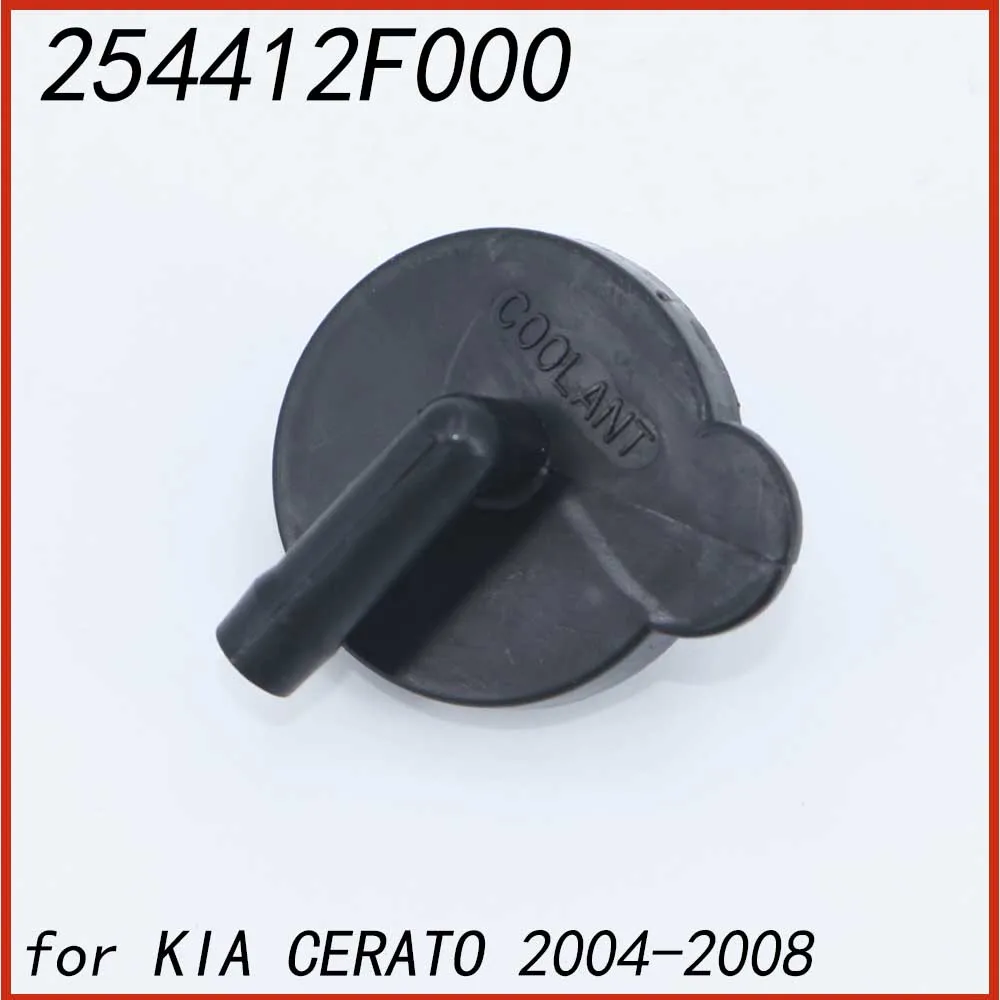 25441-2F000 Coolant Tank Cap for KIA CERATO 2004-2008 Engine Coolant Reservoir Cover
25441-2F000 Coolant Tank Cap for KIA CERATO 2004-2008 Engine Coolant Reservoir Cover