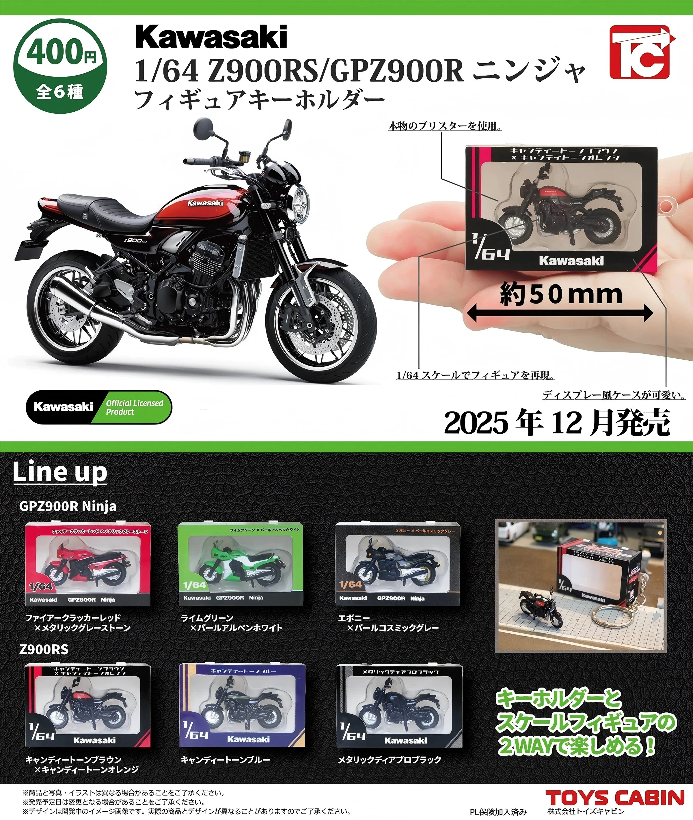 Toys Cabin capsule toys cute kawaii boxed motorcycle miniature 1/64 Z900RS/GPZ900R Ninja Figure collection Keychain
Toys Cabin capsule toys cute kawaii boxed motorcycle miniature 1/64 Z900RS/GPZ900R Ninja Figure collection Keychain