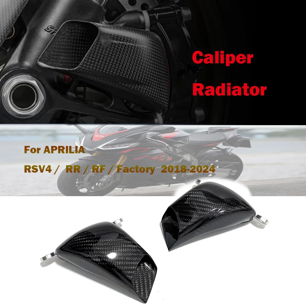 For APRILIA RSV4 / RR / RF / Factory 2018-2024 Carbon Fiber Brake Caliper Radiator Covers Motorcycle Modified Parts RSV4
For APRILIA RSV4 / RR / RF / Factory 2018-2024 Carbon Fiber Brake Caliper Radiator Covers Motorcycle Modified Parts RSV4