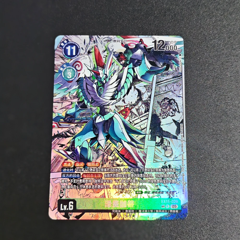 Anime DIY Proxy Digimon Collection Card Zephagamon EX11-035 SP Alt-Art Foil Flash Completionist Gifts
Anime DIY Proxy Digimon Collection Card Zephagamon EX11-035 SP Alt-Art Foil Flash Completionist Gifts