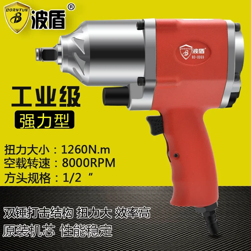 Bo Dun Powerful 1/2 Double-Hammer Air Wrench Industrial Grade Air Wrench Set Pneumatic Wrench Bd-2350
Bo Dun Powerful 1/2 Double-Hammer Air Wrench Industrial Grade Air Wrench Set Pneumatic Wrench Bd-2350