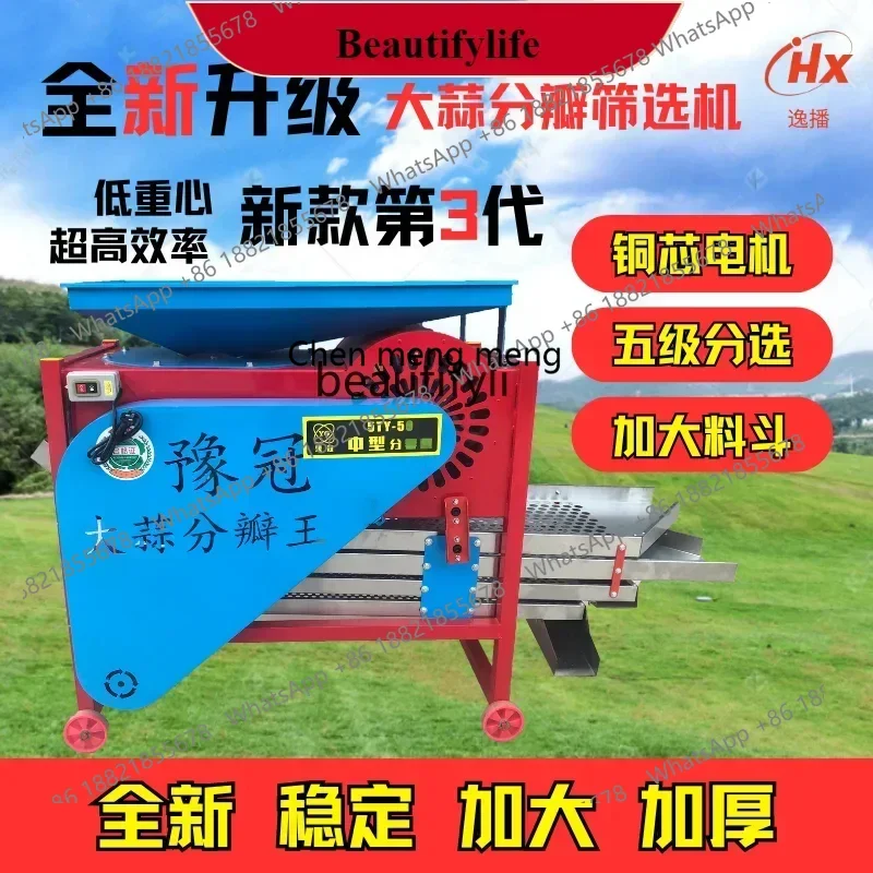 Garlic split and screening all-in-one machine Automatic garlic seed sorting machine Household garlic breaking machine
Garlic split and screening all-in-one machine Automatic garlic seed sorting machine Household garlic breaking machine