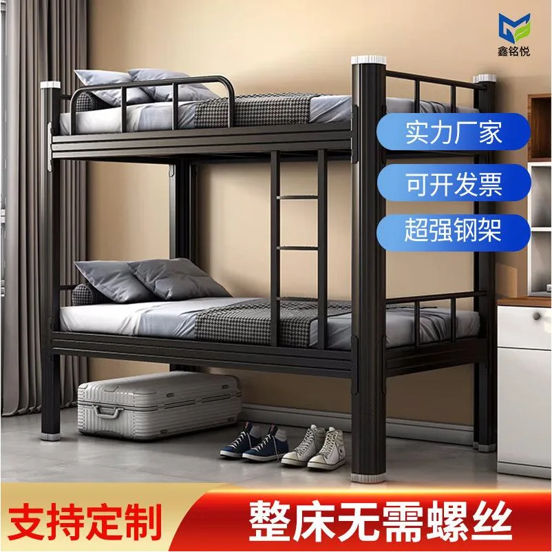 Upper and lower bunk staff school dormitory bed profile apartment bed sheet double wrought iron splicing bed
Upper and lower bunk staff school dormitory bed profile apartment bed sheet double wrought iron splicing bed