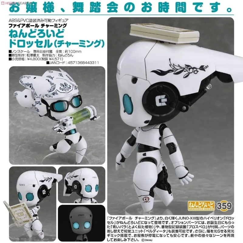 Good Smile Company's Original Action Figure, Nendoroid # Video Game Character Toy Figure Fireball Charming Doll Von Flugel (359)
Good Smile Company's Original Action Figure, Nendoroid # Video Game Character Toy Figure Fireball Charming Doll Von Flugel (359)