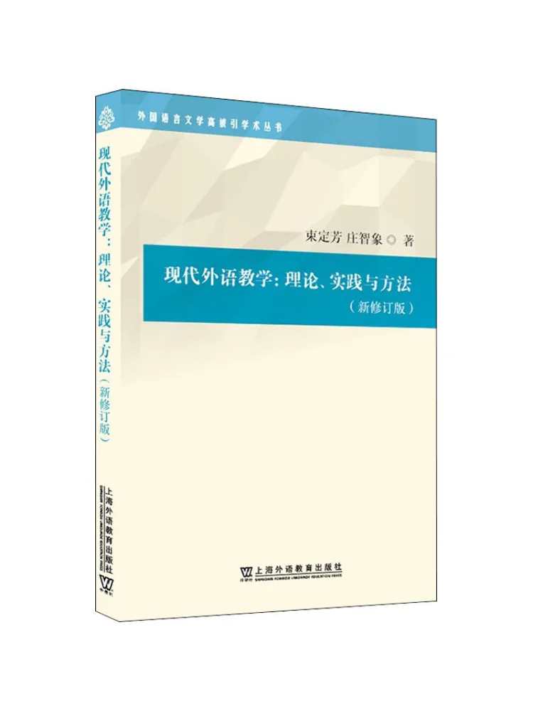 Book-Winshare Modern Foreign Language Teaching Theory Practice and Methods New Revised Edition
Book-Winshare Modern Foreign Language Teaching Theory Practice and Methods New Revised Edition