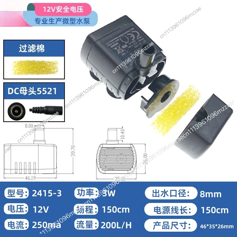 2415 3 12V DC Solar Water Pump 1.5m Lift Small Submersible Pump for Hydroponic Pet Dispenser
2415 3 12V DC Solar Water Pump 1.5m Lift Small Submersible Pump for Hydroponic Pet Dispenser