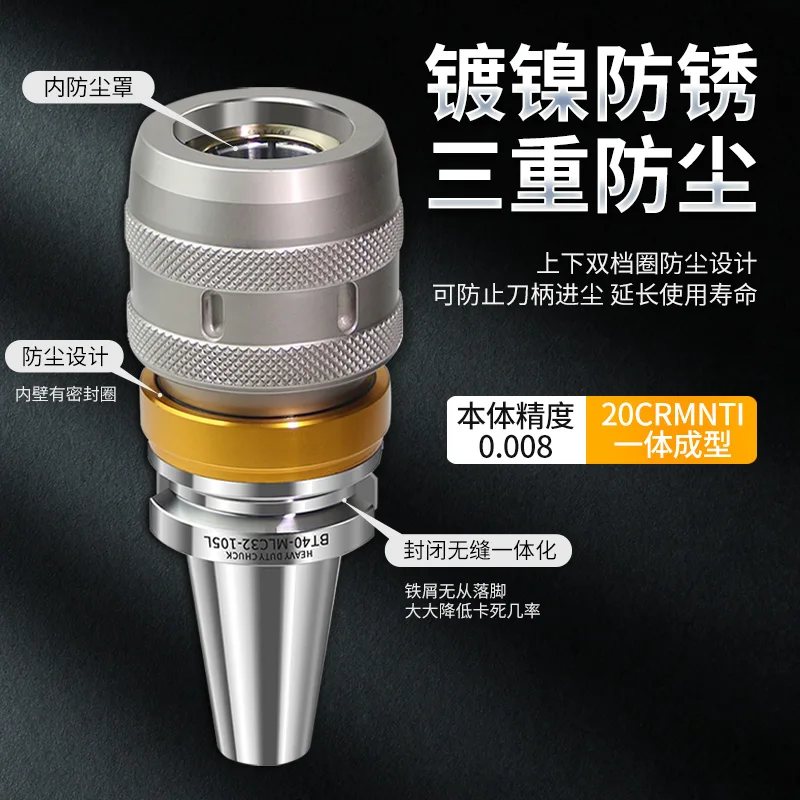 BT40 strong shank high precision C32 chuck dust milling machine, CNC machining center BT30 numerical control shank BT50
BT40 strong shank high precision C32 chuck dust milling machine, CNC machining center BT30 numerical control shank BT50