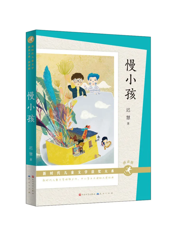 Book-Winshare Slow Child Reading Edition
Book-Winshare Slow Child Reading Edition