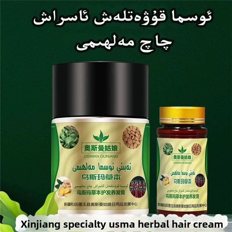 Xinjiang Hotan Usma Herbal Hair Mask for Repairing Hydrating Softening Smoothing Hair
Xinjiang Hotan Usma Herbal Hair Mask for Repairing Hydrating Softening Smoothing Hair