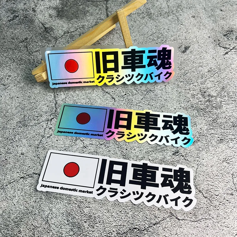 1PC JDM Japanese Domestic Market Holographic Sticker Waterproof Vinyl Decal For Motorcycle Car Decor
1PC JDM Japanese Domestic Market Holographic Sticker Waterproof Vinyl Decal For Motorcycle Car Decor