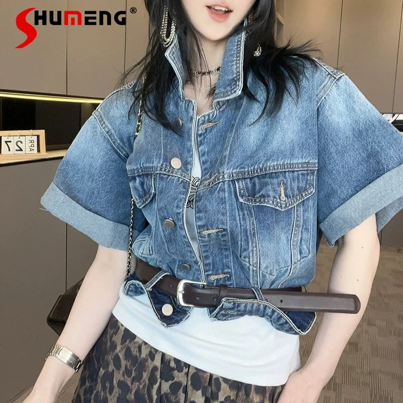 Short-sleeve Denim Jackets Women's 2026 Spring New Fashion Lapel Single-breasted Denim Tops Ladies High Street Chic Denim Coats
Short-sleeve Denim Jackets Women's 2026 Spring New Fashion Lapel Single-breasted Denim Tops Ladies High Street Chic Denim Coats