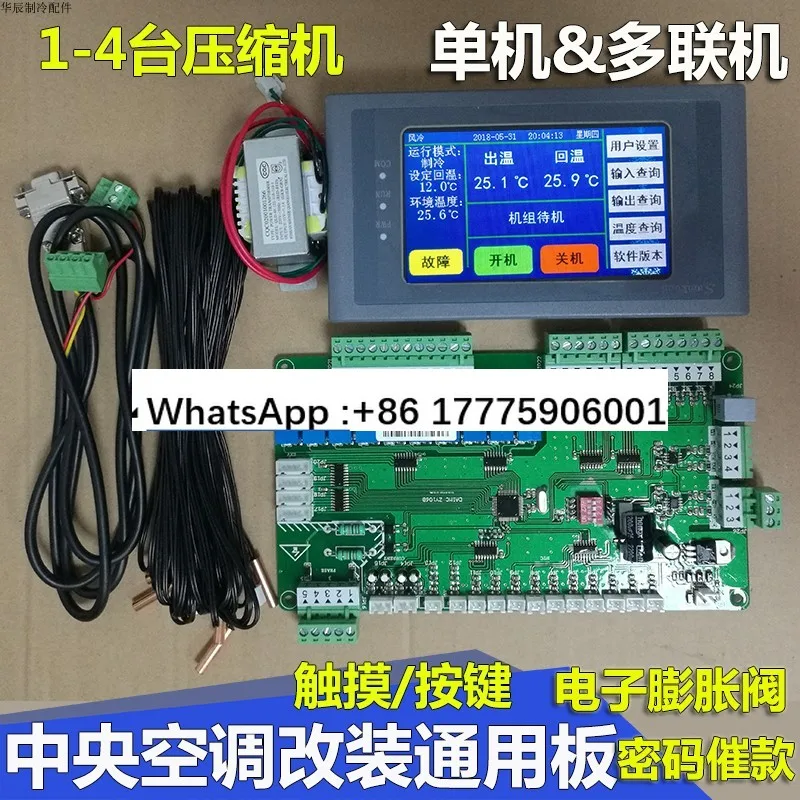 Central air conditioning control board Air cooling module Water source heat pump press universal controller
Central air conditioning control board Air cooling module Water source heat pump press universal controller