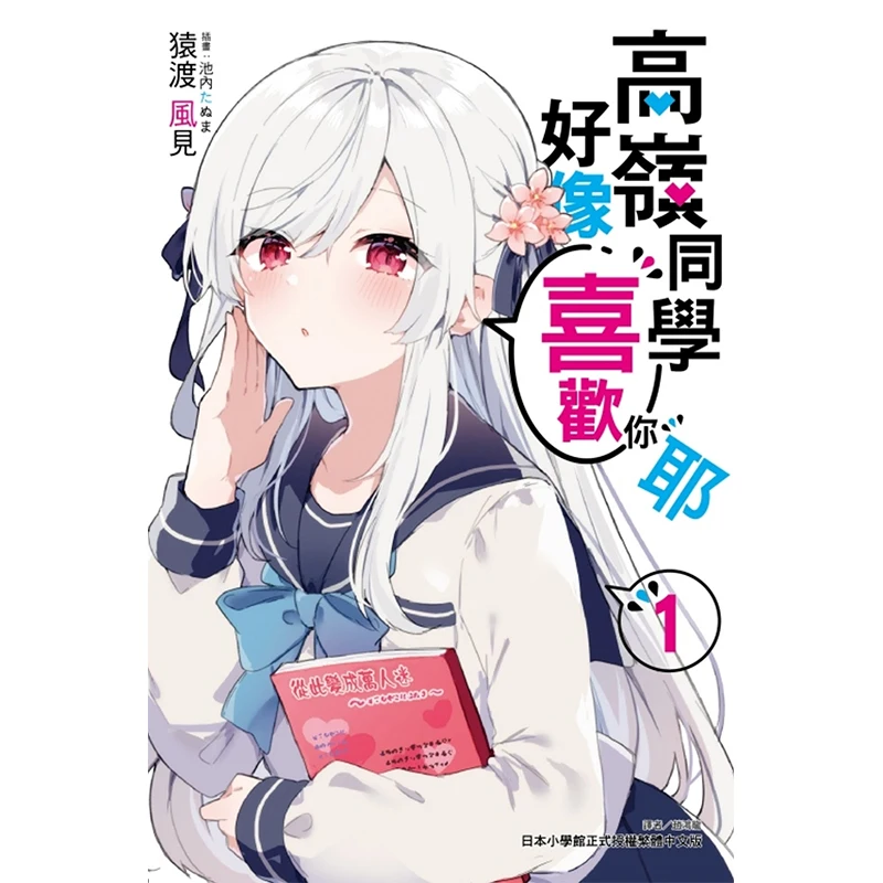 Семья, что Гао Лин любит тебя 01. Издательство Юandu Фэнцзянь Тонги. 9786263726604.
Семья, что Гао Лин любит тебя 01. Издательство Юandu Фэнцзянь Тонги. 9786263726604.