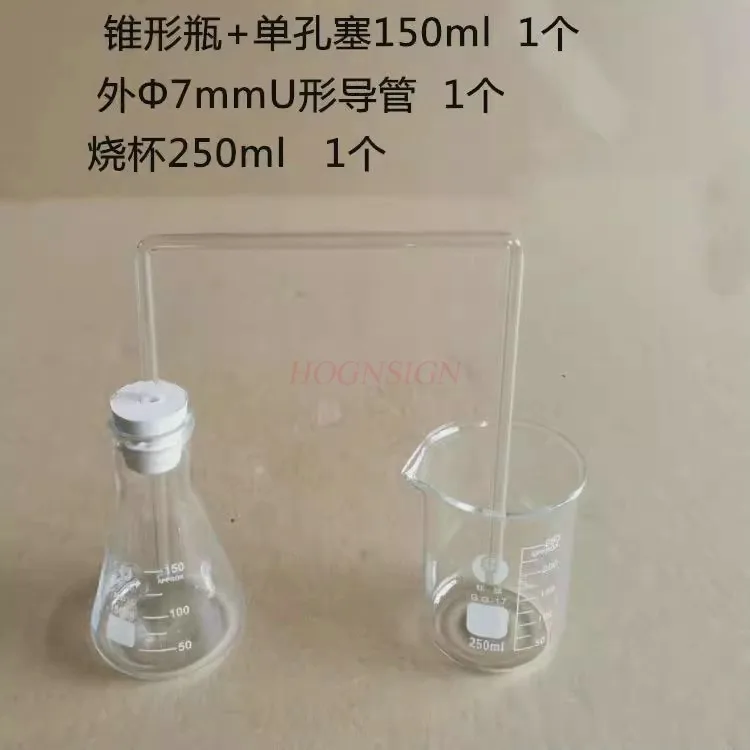 1 комплект U-образной стеклянной трубки, воздушное тепловое расширение и сжатие, бутылка конусной формы, стакан, резиновая пробка с одним отверстием,
1 комплект U-образной стеклянной трубки, воздушное тепловое расширение и сжатие, бутылка конусной формы, стакан, резиновая пробка с одним отверстием,