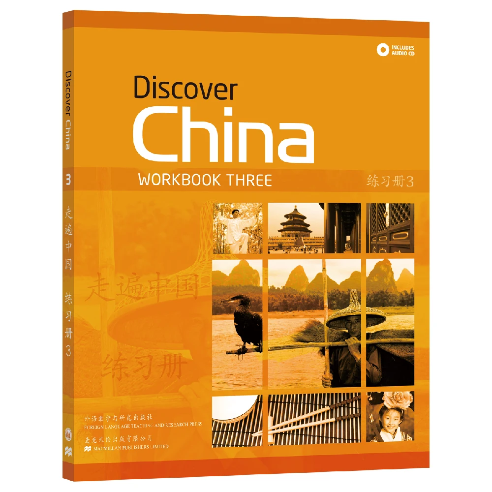 Discover China workbook 3 Foreign Language Teaching and Research Press
Discover China workbook 3 Foreign Language Teaching and Research Press
