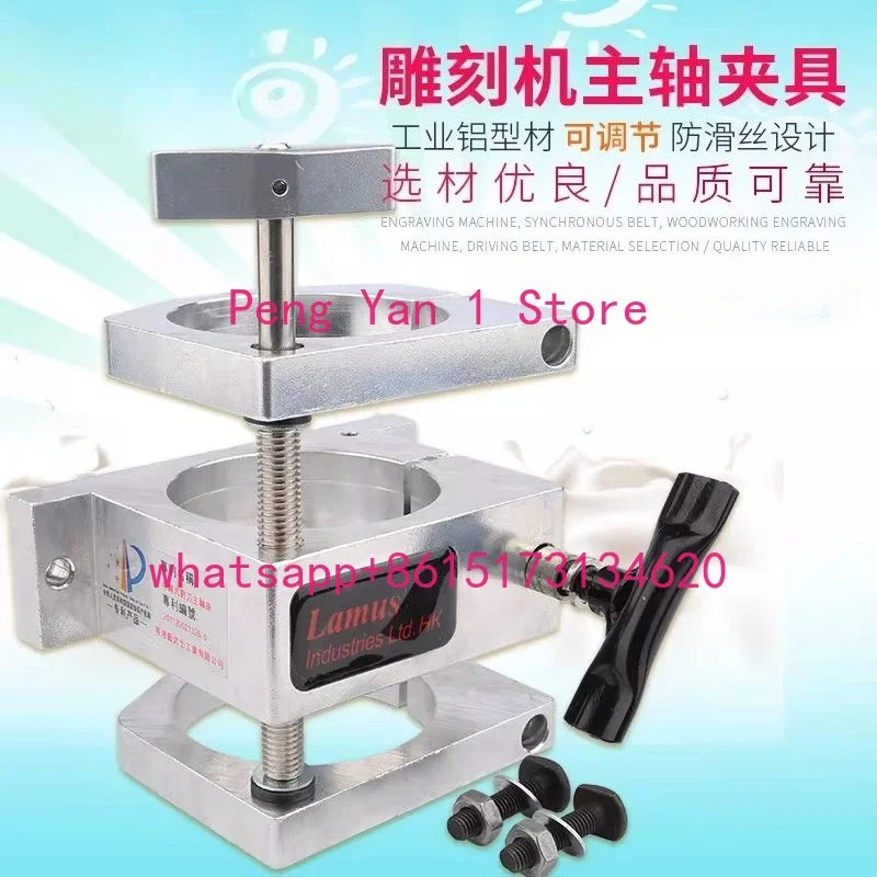 Carving Machine Adjustable Fixture Spindle Fixed Seat 65/80mm Diameter Spindle Holder
Carving Machine Adjustable Fixture Spindle Fixed Seat 65/80mm Diameter Spindle Holder