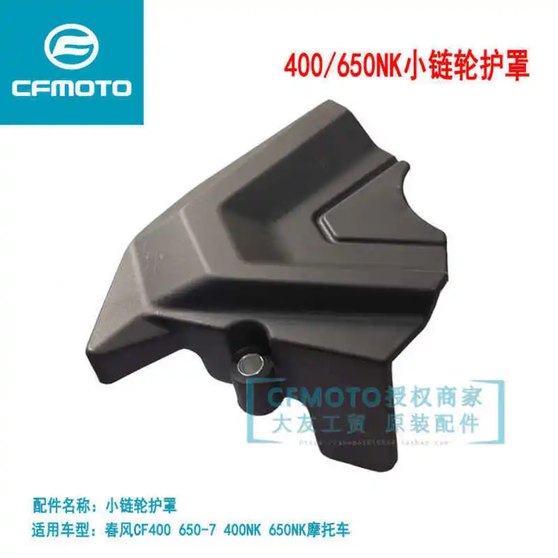 Оригинальные аксессуары для мотоциклов Cfmoto 16, 650nk 400nk, маленькая цепная защита колеса Xiaofei, декоративная крышка
Оригинальные аксессуары для мотоциклов Cfmoto 16, 650nk 400nk, маленькая цепная защита колеса Xiaofei, декоративная крышка