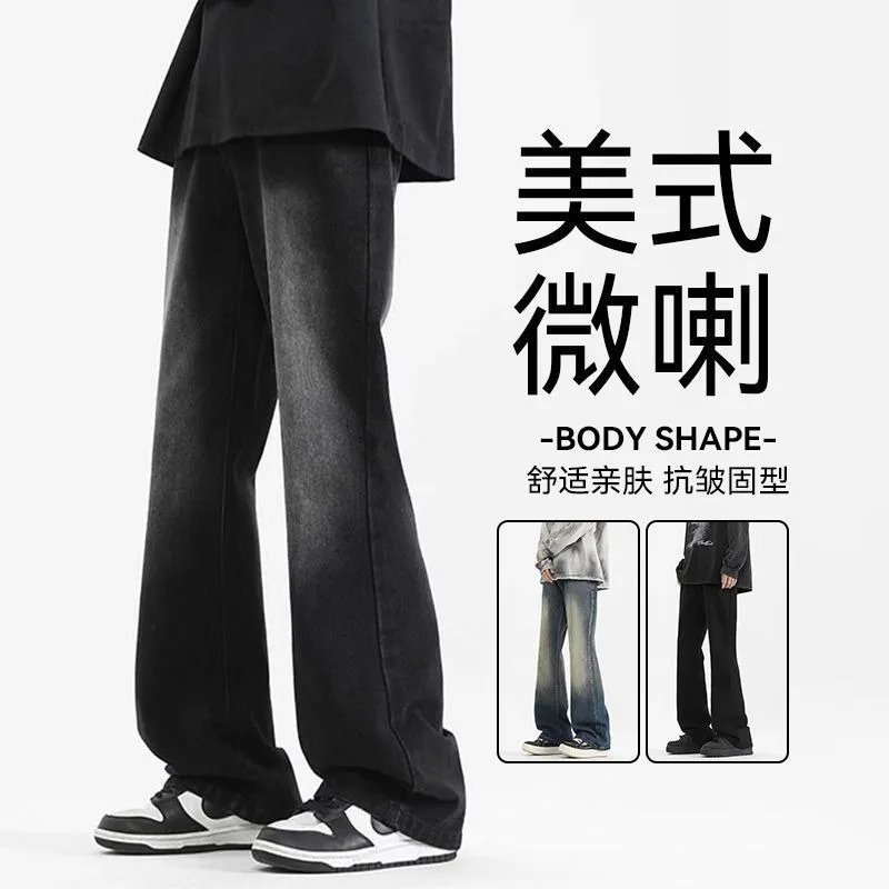 Джинсы с градиентом на эластичной резинке на талии для мальчиков. Красивые и стильные удобные расклешенные брюки в гонконгском стиле. Повседневные спортивные брюки.
Джинсы с градиентом на эластичной резинке на талии для мальчиков. Красивые и стильные удобные расклешенные брюки в гонконгском стиле. Повседневные спортивные брюки.