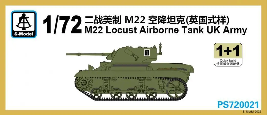 S-MODEL PS 720021 Комплект модели быстрого сборки воздушно-десантного танка со шракатом армии Великобритании в масштабе 1/72
S-MODEL PS 720021 Комплект модели быстрого сборки воздушно-десантного танка со шракатом армии Великобритании в масштабе 1/72