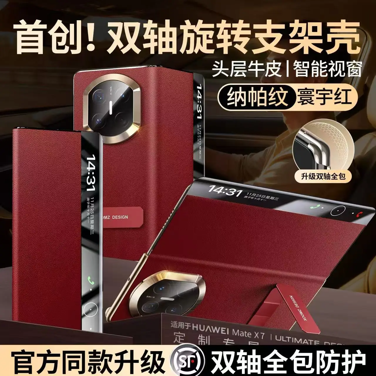 PU leather phone case for Huawei Mate X6/X7, with a rotating stand, smart window, all-around drop and scratch protection
PU leather phone case for Huawei Mate X6/X7, with a rotating stand, smart window, all-around drop and scratch protection