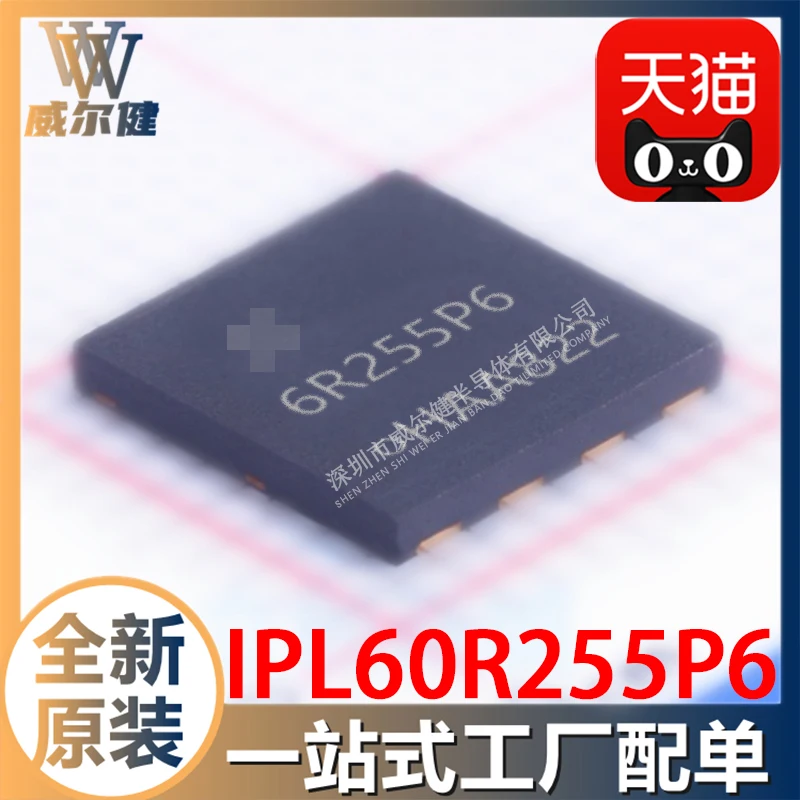 Free shipping IPL60R255P6 PG-VSON4 IPL60R255P6AUMA1 10PCS
Free shipping IPL60R255P6 PG-VSON4 IPL60R255P6AUMA1 10PCS