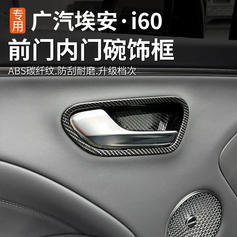For Aion I60 ABS Carbon Fiber Front Door Inner Door Bowl Decorative Frame
For Aion I60 ABS Carbon Fiber Front Door Inner Door Bowl Decorative Frame