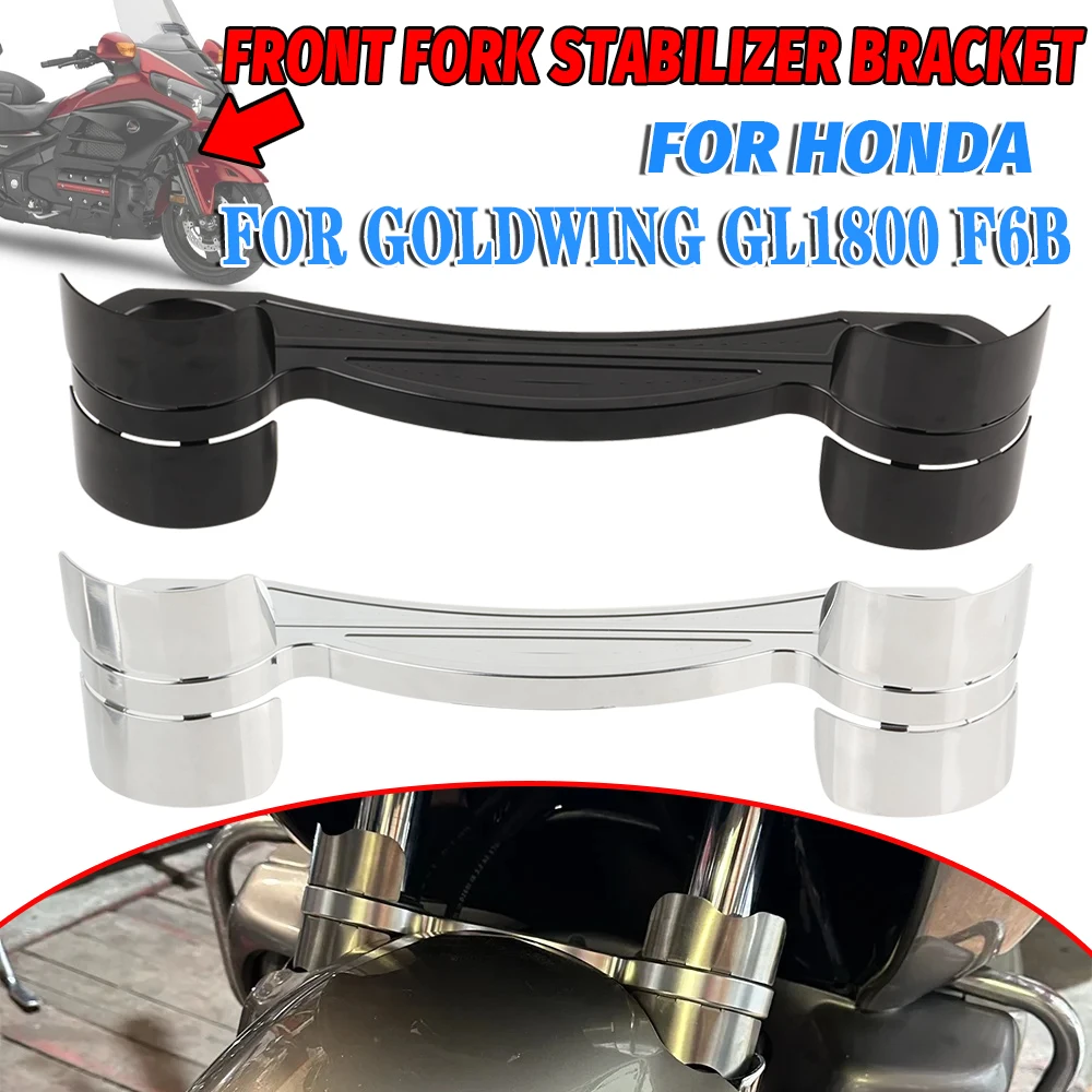 Для Honda Goldwing GL1800 Goldwing 1800 2001-2017 F6B 2013-2016 аксессуары для мотоциклов, передняя вилка, кронштейн стабилизатора вилки
Для Honda Goldwing GL1800 Goldwing 1800 2001-2017 F6B 2013-2016 аксессуары для мотоциклов, передняя вилка, кронштейн стабилизатора вилки